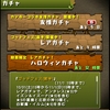 パズドラ　220日目　ゴッドフェス後半と前半を同日に。前半3回後半2回でドラゴンタイプ祭り！フェス限が３体！！！