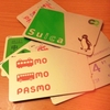 我が家の仕分け作業【番外編】Suica、PASMOの換金の仕方って?