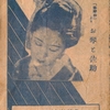 群馬 桐生 / 能楽館 / 1942年 7月2日