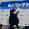 くまモン　横浜赤レンガ倉庫広場に出没