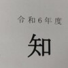 ホッとしました〜💦