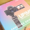 SONYの動画に特化したコンデジカメラ「VLOGCAM ZV-1」を購入した！