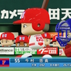 【パワプロ2024オリジナル】今村悠真【2024福岡レッドユニコーンズ】