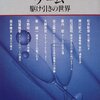 不毛な仕事の押し付け合いをしないために、必要なことを考えてみる