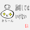 【ゴルフ】修行僧の様にショートコース回っております。