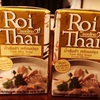 タイ料理　ライムの酸味が爽やか　ロイタイ　トムカースープ