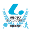 【NewsRelease】ルーセント卓球クラブ・ランニングクラブが京都洛西口にオープン！【卓球・ラン】