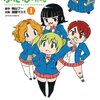 出版社を擬女子高生化した問題児作品「飯田橋のふたばちゃん」が面白い