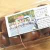 「びわ湖高島栗マラソン2019」クォーター