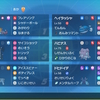 【SV S4】ゴチループ
