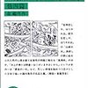 森鴎外『山椒大夫』の文庫本（２）