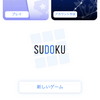 【ポイ活】SUDOKU（初級100回クリア）