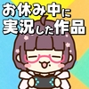 あと2か月で家族増えるのが信じられない