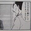 「今、選手にオファーは凄く増えた。皆、プロ興行で闘いやすくなった」らしい。ある意味黄金時代？