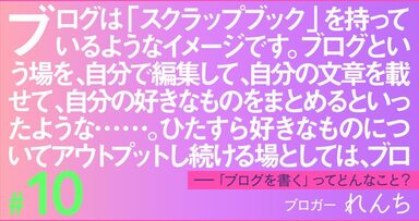 ライブレポも昭和のアイドルも イラスト 文章で 好きなもの をブログに詰め込んでいく れんちさんのスタイルとは 週刊はてなブログ