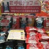 菓子うまい