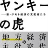 少し季節が動いたかな