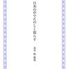 「4周年」4/14の日記