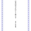 「以下敬称略が出動」9/12の日記