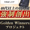 【当選】２４００万円が振り込まれます