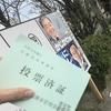 京都府知事選挙