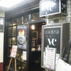 ２０２５年　初喫茶店モーニング　喫茶YC