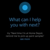 Cortana に IP アドレスを教えてもらう