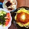 デリカーボの糖質オフ麺をお取り寄せ　ボロネーゼでいただく