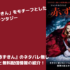 【映画】『赤ずきん』のネタバレ無しのあらすじと無料配信情報の紹介！