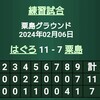 ナベちゃん、ミスに怒り？切れまくり一人相撲