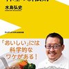 読むだけで腕があがる料理の新法則