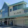 北上尾駅 喫煙所