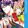 『マリッジトキシン』2026年TVアニメ化決定！アニメ制作ボンズフィルム