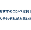Kaggleの「おすすめコンペは何？」への答えを考えた