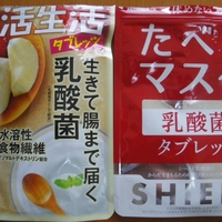 乳酸菌チャージタブレッツ カバヤ を食べてみた 1日何個食べるのが効果的 ゆきのココだけの話 乳酸菌チャージタブレッツ カバヤ を食べてみた 1日何個食べるのが効果的 ゆきのココだけの話