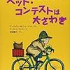 生後2,070日／生後5年8か月