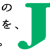 日本たばこ産業からの初配当！3/22