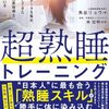 忙しい中でも続けられる！理想のジム通い術#続ける