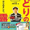 せどりの暴露はじめました: やればやるだけ利益が上積み!?　浜西式丸秘メソッド