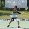 【NewsRelease】福田勝志プロの『Road to Zen Nihon Tennis』プロジェクト。6月は96ポイントを獲得！