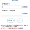 【iDeCo(イデコ)】加入者サイトが見にくい件|･ω･*)