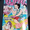 まんがタイム 9月号