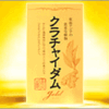 おっさんの中折が20代の時のような勃起になる方法