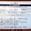 松田聖子トークライブの整理券を貰いにHMV新宿SOUTH店へ