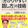 私が喋りが下手な理由 その1〜発生事案の考察〜