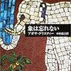 Tシャツにプリントされた外国語