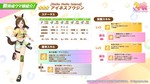 【新衣装】アイネスフウジン（無人島）は引くべきか？性能評価：まとめ【ウマ娘】