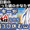 ホロライブ おすすめ切り抜き動画 2021年05月19日