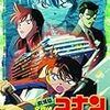 劇場版コナン『水平線上の陰謀』と『探偵たちの鎮魂歌』を観ました