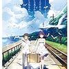 『打ち上げ花火、下から見るか？横から見るか？』星４つ★★★★